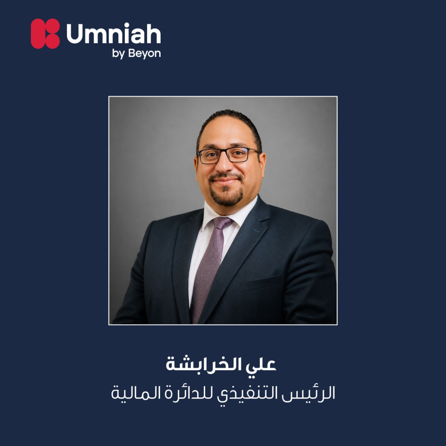 أمنية، إحدى شركات Beyon، تعزز فريقها