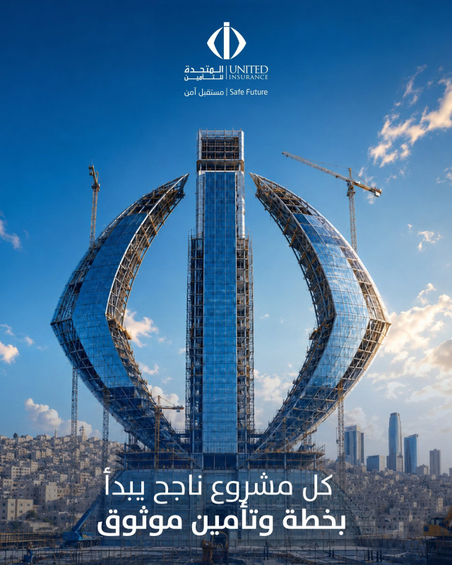 الجعبري مديرة للتدقيق الداخلي في المتحدة