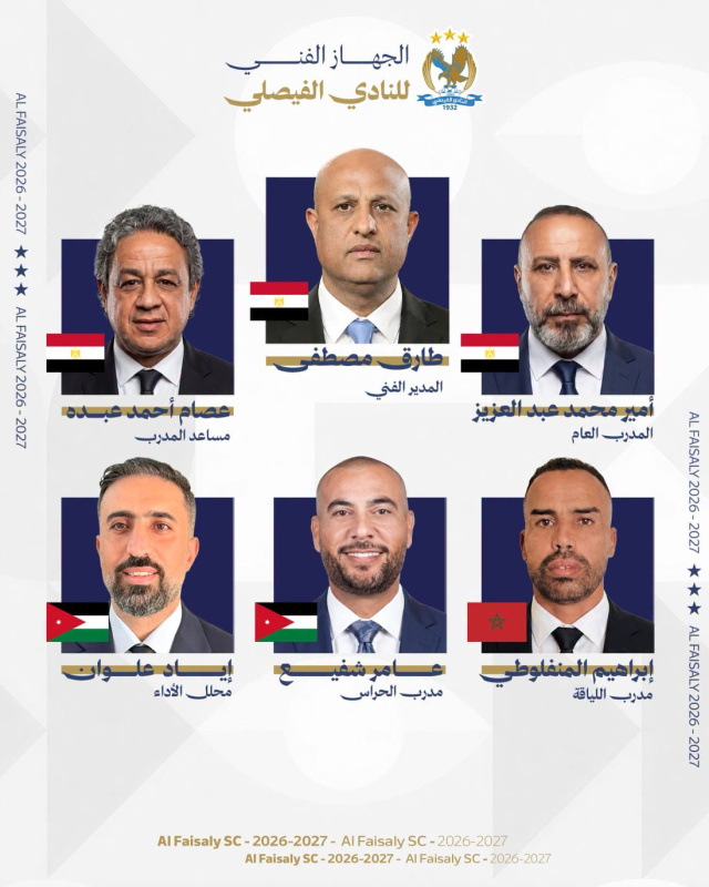 الفيصلي يعلن عن الجهاز الفني المعاون