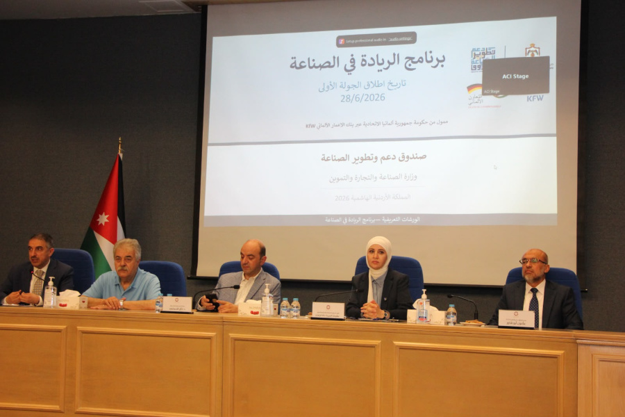 الصناعة والتجارة تطلق ورشات تعريفية ببرنامج
