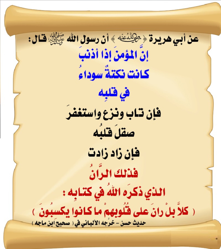 عن النكتة السوداء.. كيف تموت القلوب