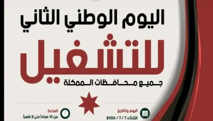 الأردن.. إقبال لافت من الشركات والمواطنين