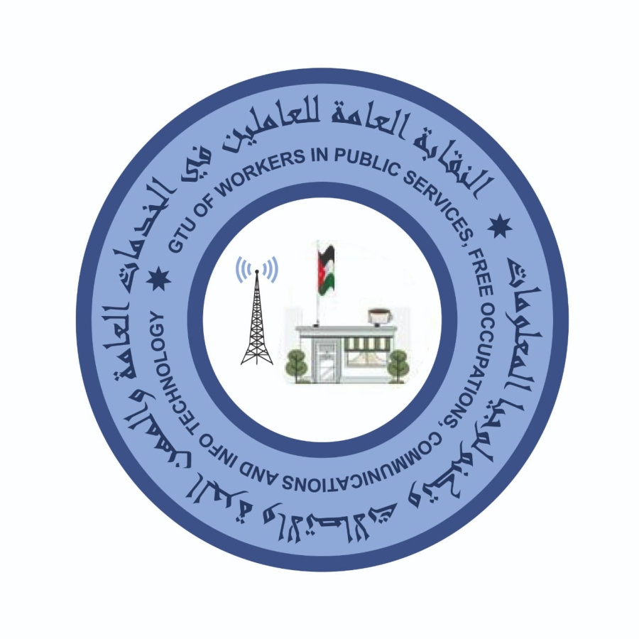 نقابة الخدمات العامة توجه كتاب مطالب