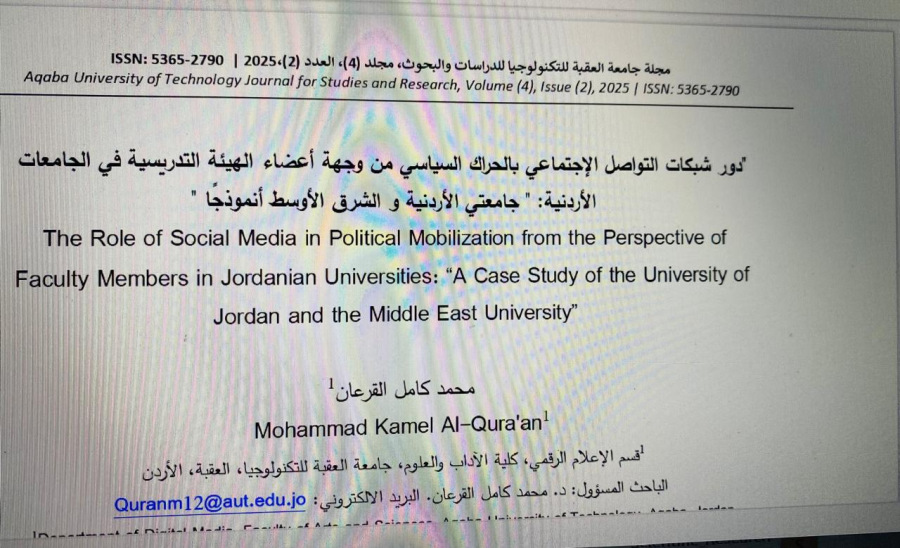 دراسة علمية للقرعان تحذر من مخاطر