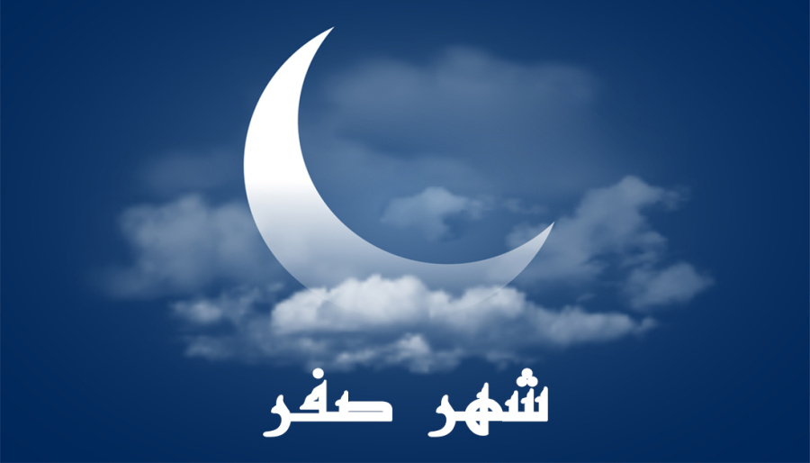 الخميس اول ايام شهر صفر