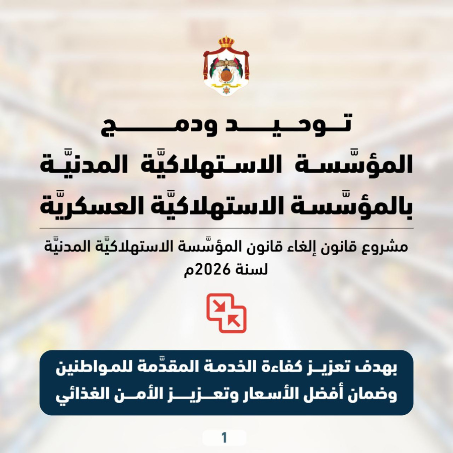 ما الحاجة إلى دمج المؤسستين المدنية