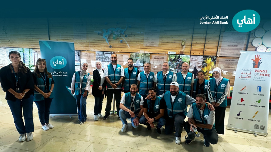 البنك الأهلي الأردني يعزّز مشاركة موظفيه