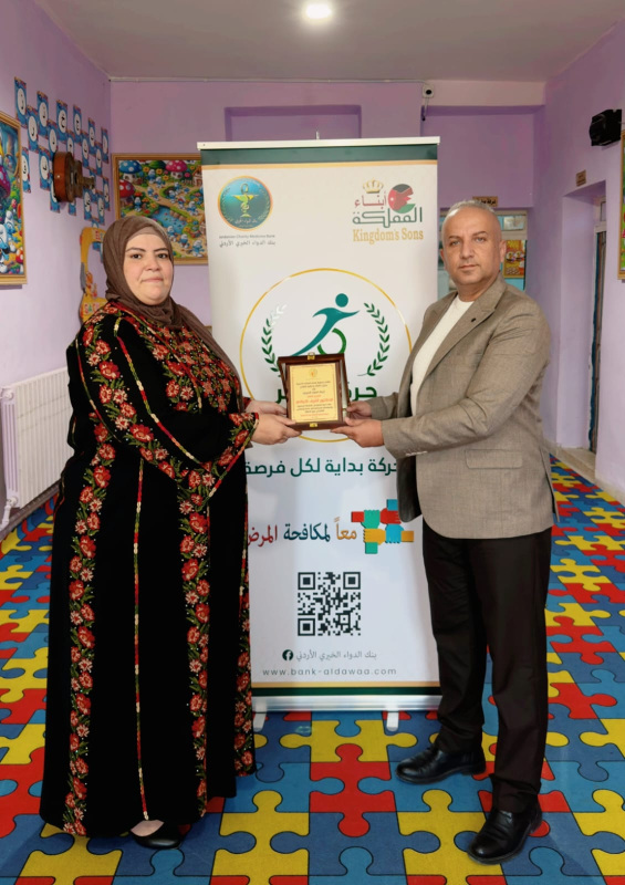جمعية وسام العطاء الخيرية تشكر بنك