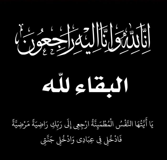 الدكتور احمد عنبر.. في ذمة الله