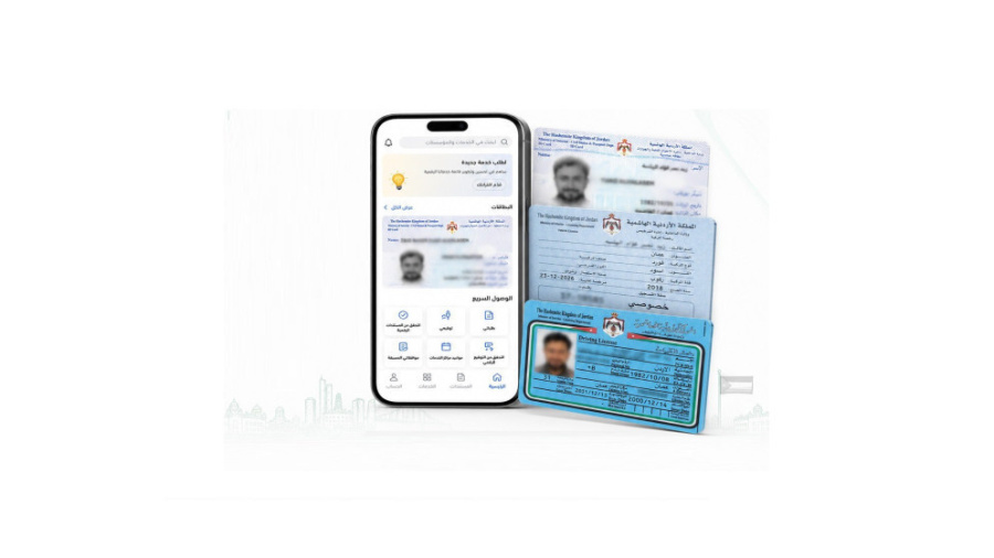 أكثر من 2.88 مليون هوية رقمية