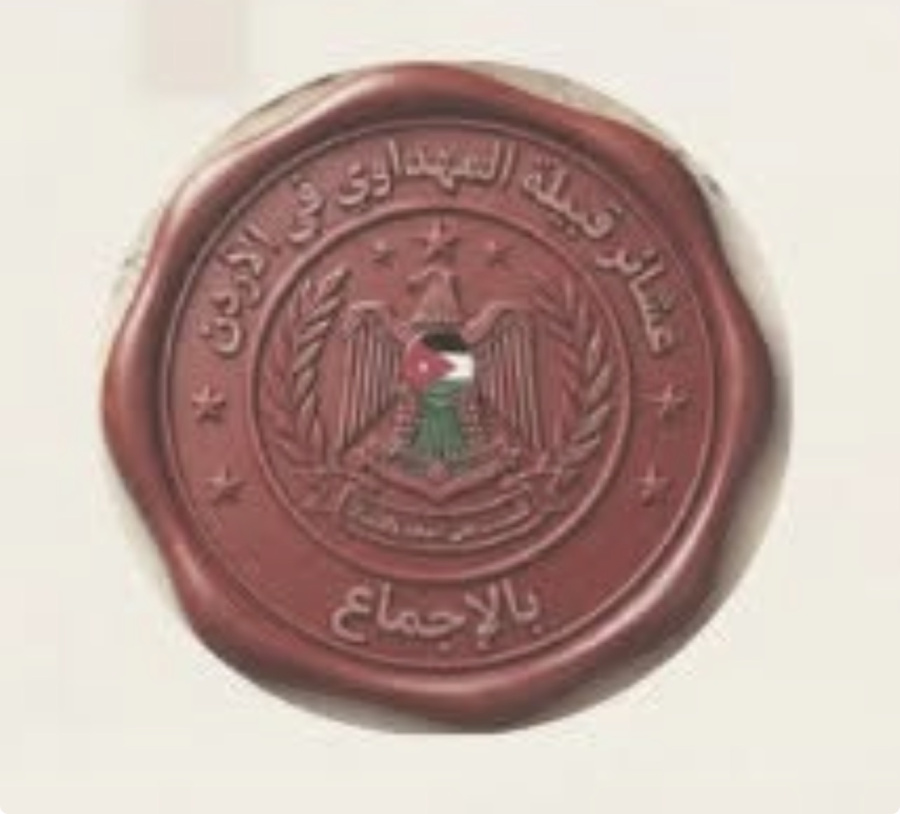عشائر قبيلة المهداوي في الاردن تصدر