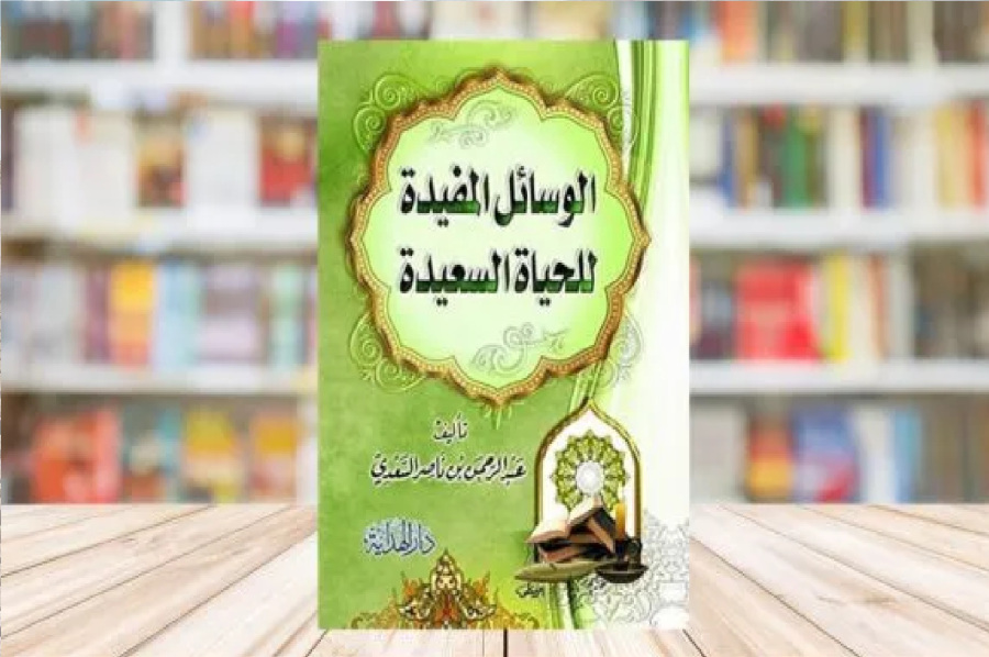 علم النفس الإسلامي في فكر الشيخ