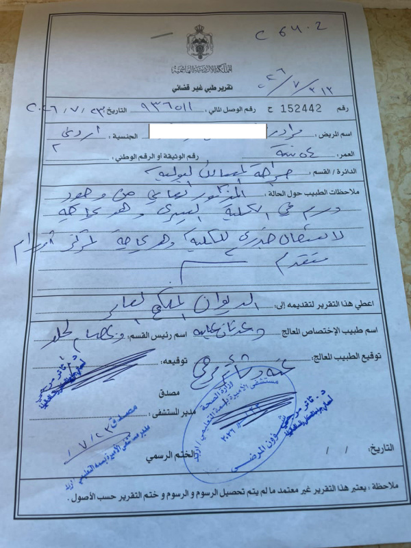 الأردني مراد.. ابنته المتفوقة ستترك الجامعة