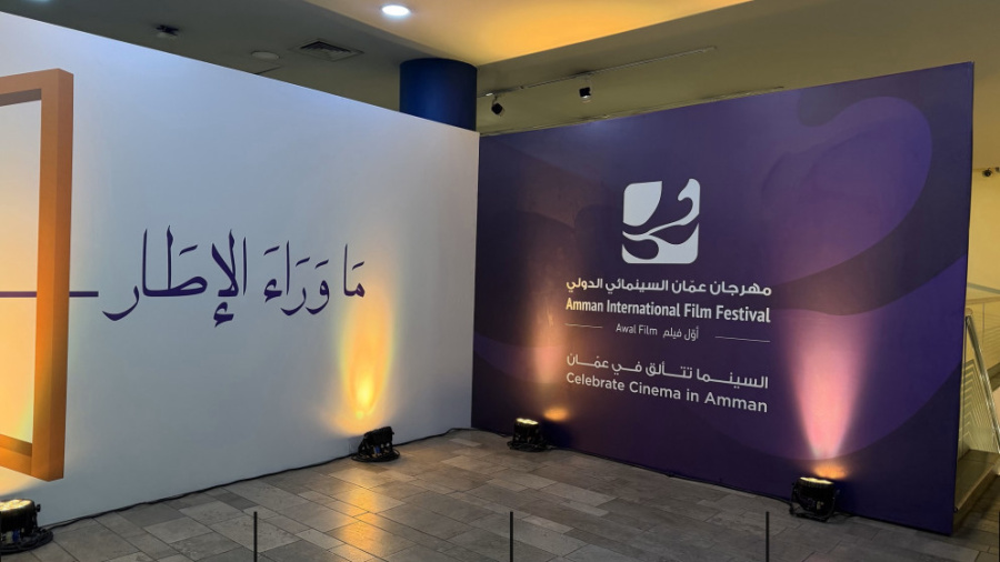 انطلاق فعاليات مهرجان عمّان السينمائي الدولي