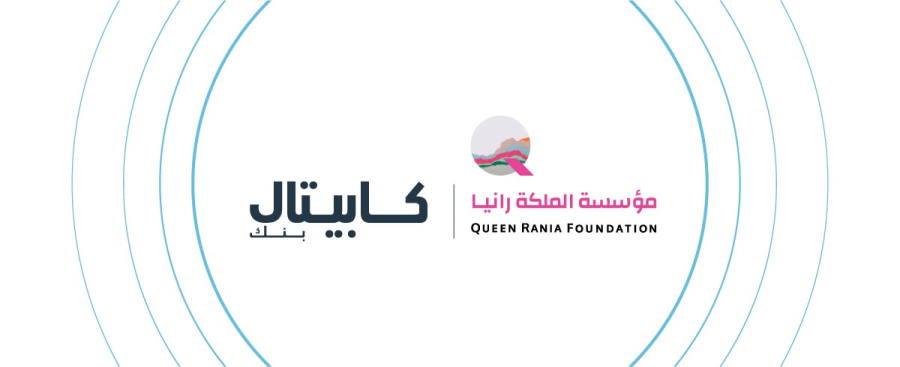 كابيتال بنك ومؤسسة الملكة رانيا للتعليم