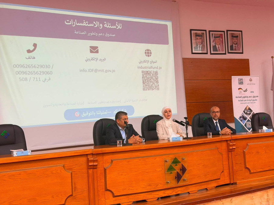 الصناعة والتجارة تمدد التقديم لبرنامج الريادة