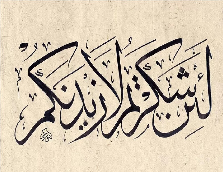 المنهج النبوي في التعامل مع النعم: