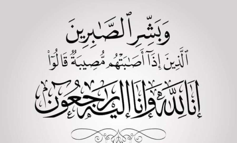 الوفيات في الأردن اليوم.. الجمعة 31-7-2026