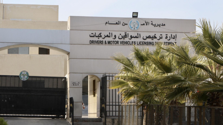 ادارة الترخيص تعلن عن التحوّل الكامل