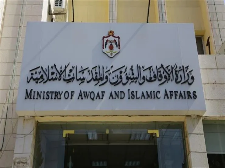 وزارة الأوقاف الأردنية تطلب مؤذنين وخادمي