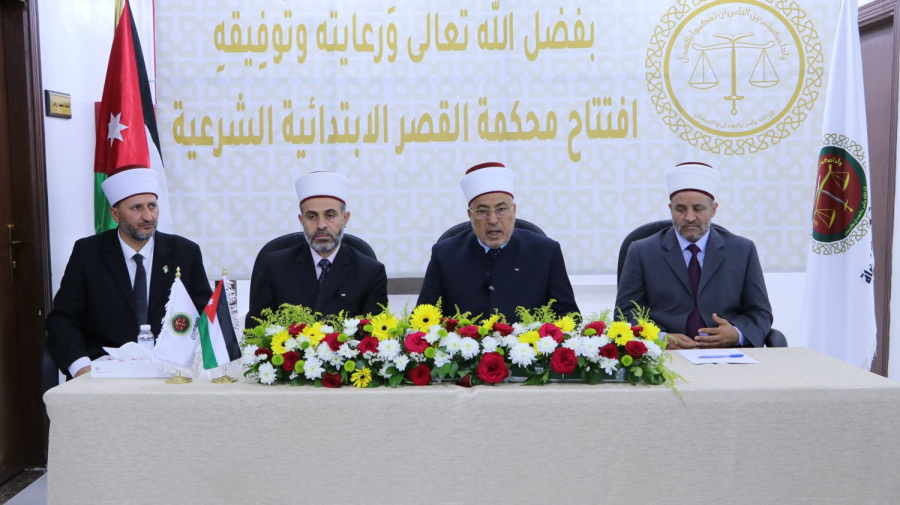 قاضي القضاة يفتتح المبنى الجديد لمحكمة