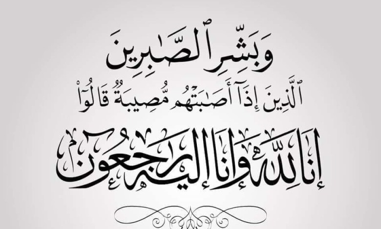وفاة المحامي عرفات الطواهي