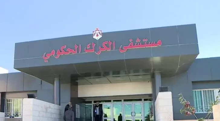مستشفى الكرك الحكومي ينجح في استئصال