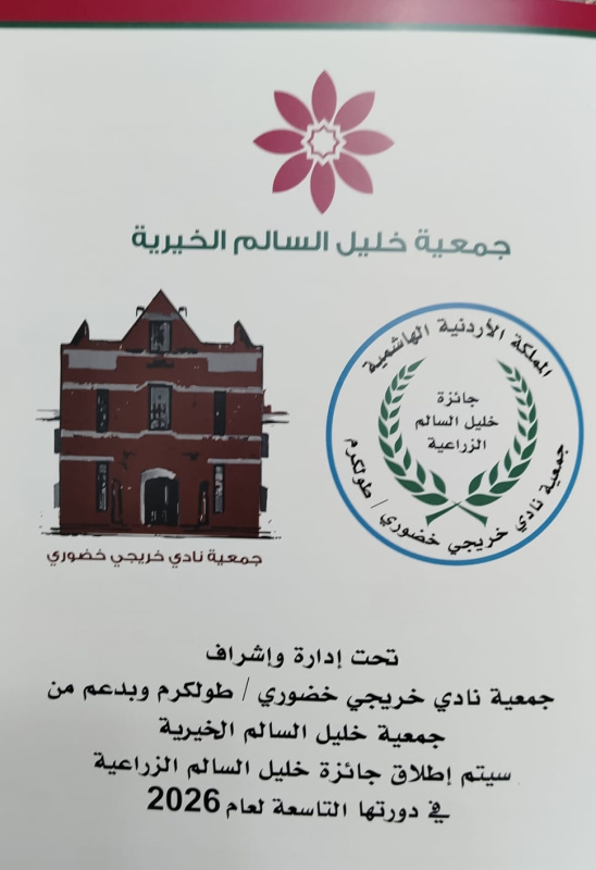استمرار استقبال المشاركات بجائزة خليل السالم