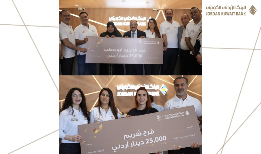 البنك الأردني الكويتي يعلن عن الرابحين