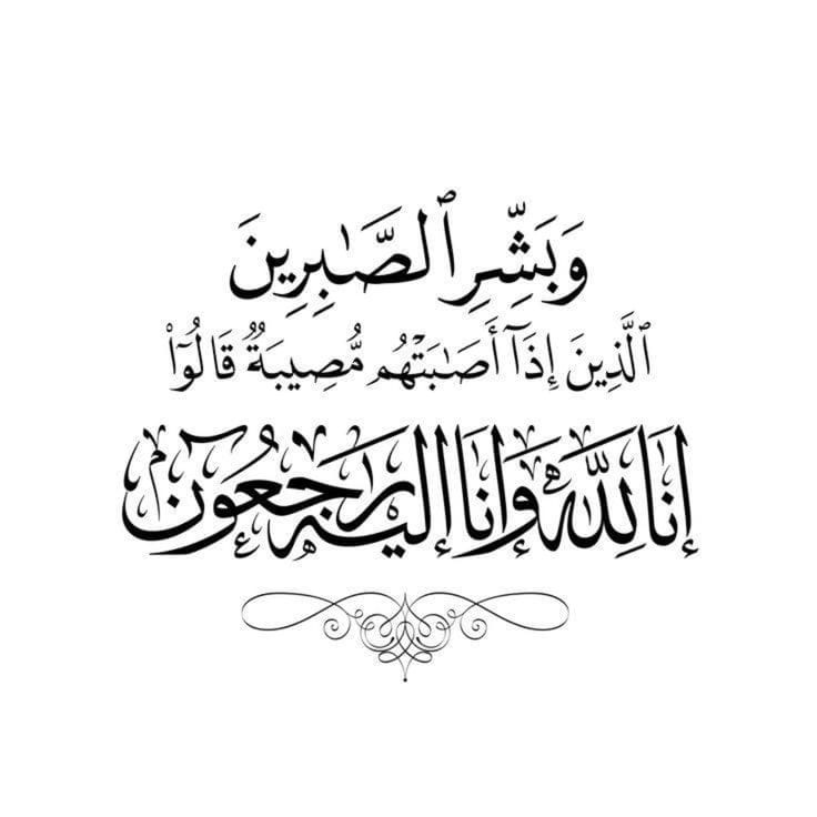 مهند بشير الرواشدة.. في ذمة الله