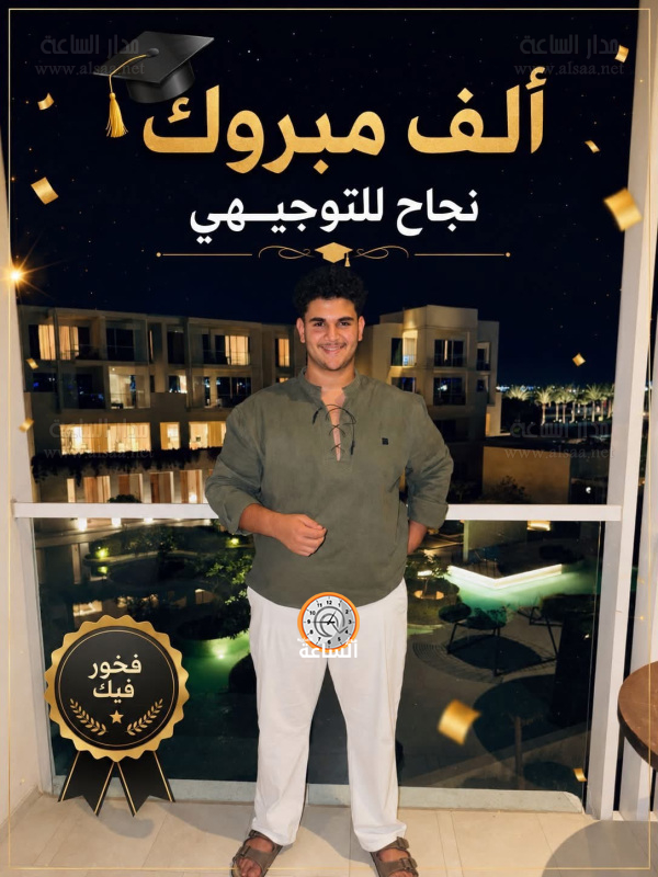 حذيفة زيد الخلايلة.. مبارك النجاح