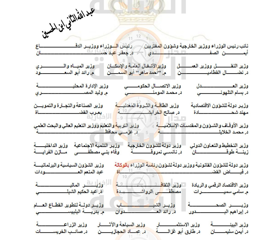 إرادة ملكية بنظام معدل لنظام إدارة