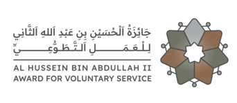 جائزة الحسين بن عبد الله الثاني