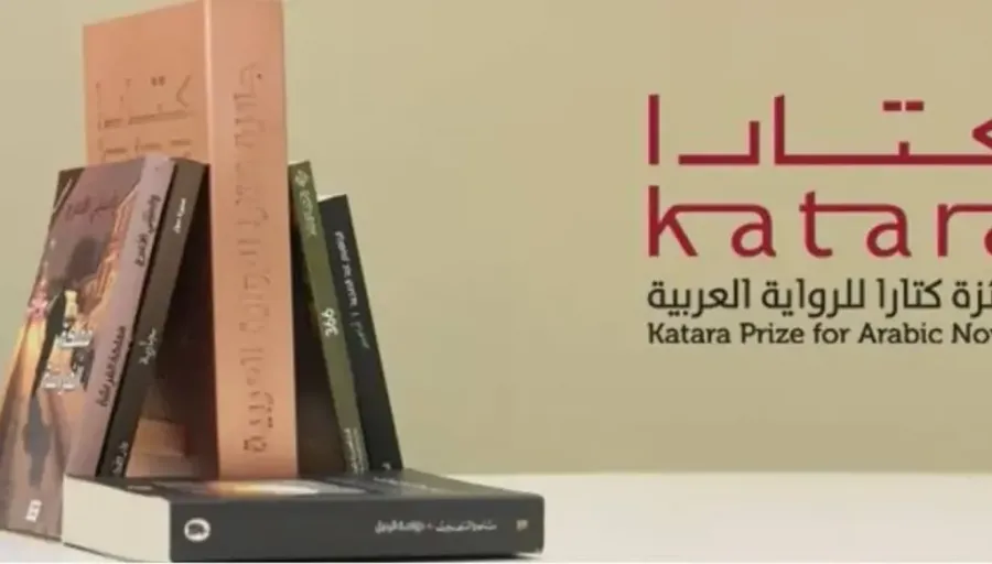 روايتان أردنيتان تبلغان نهائيات جائزة كتارا