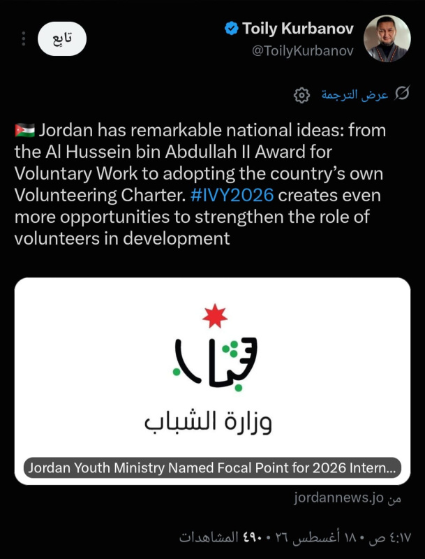 المنسق الأممي قربانوف يهنئ الأردن