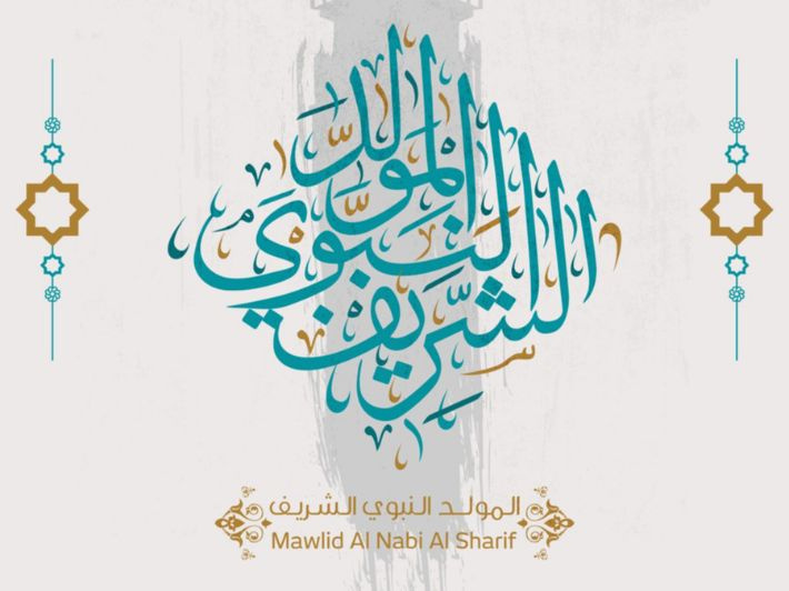 المولد النبوي.. ميلاد الرحمة وتجدد معاني