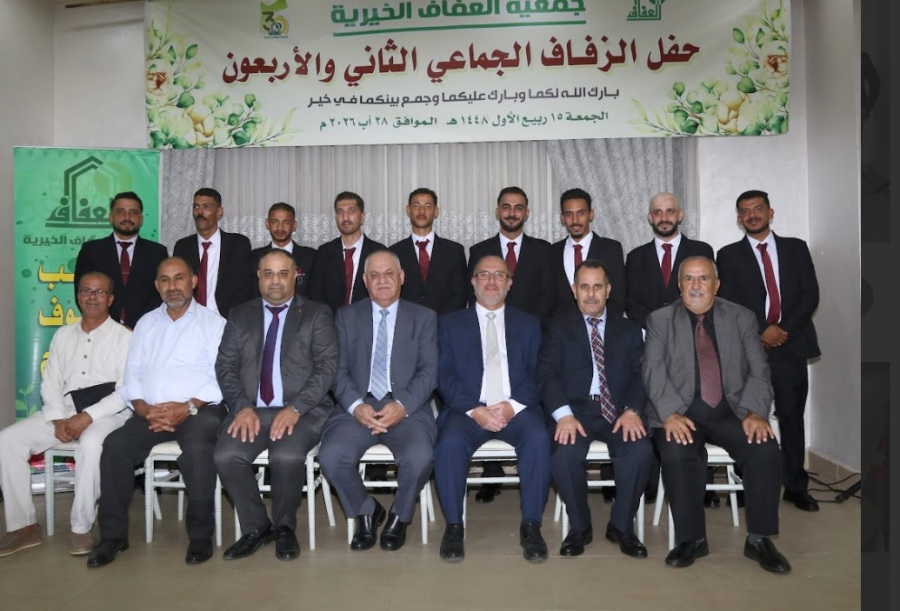 زفاف جماعي لــ 20 عريسا وعروسا