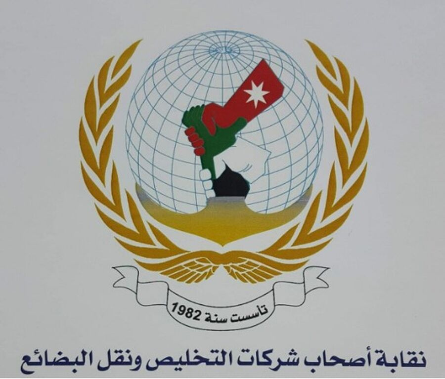 الأردن.. تنظيم 656 ألف بيان جمركي