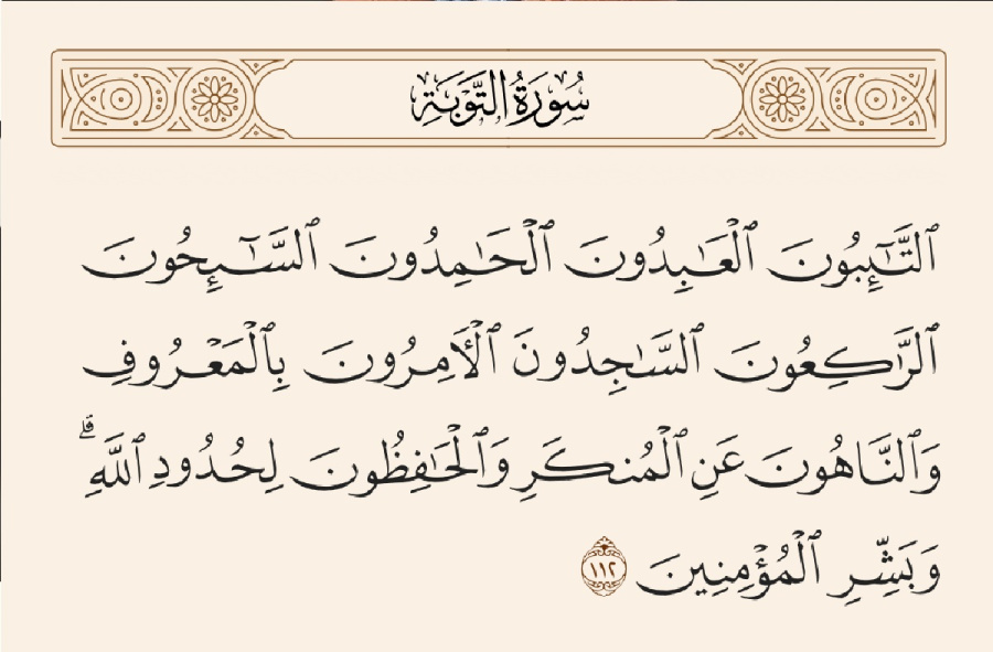 ومن تاب وعمل صالحا فإنّه يتوب