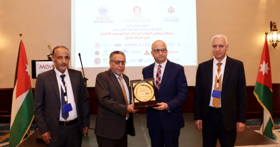 البنك العربي الإسلامي الدولي يرعى مؤتمر