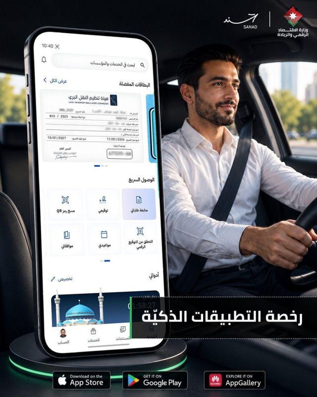 سائق تطبيقات ذكية؟ هذه الإضافة على