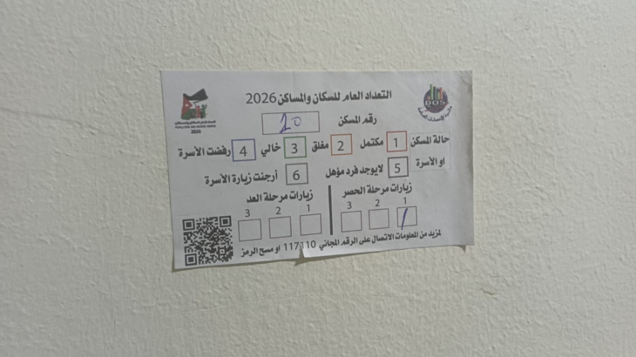 الإحصاءات: لا غرامات على المواطنين لعدم