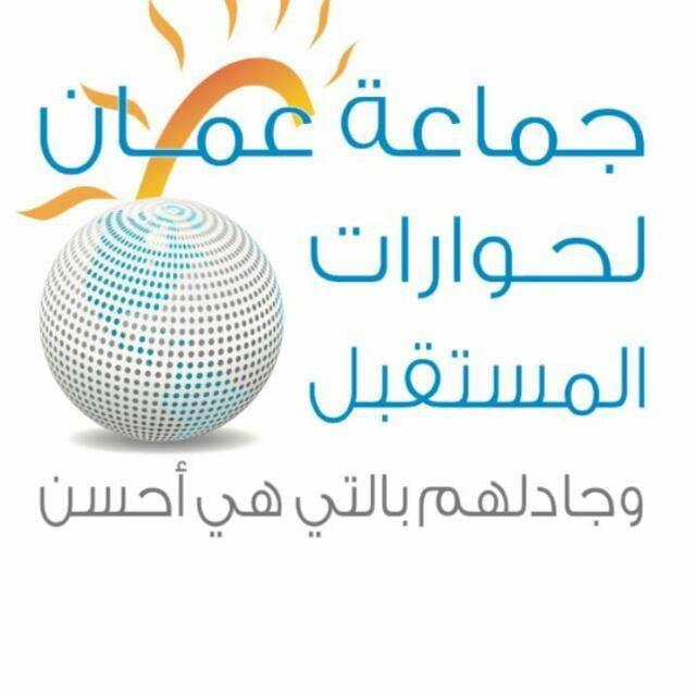 تجديد مذكرة التفاهم بين جماعة عمان