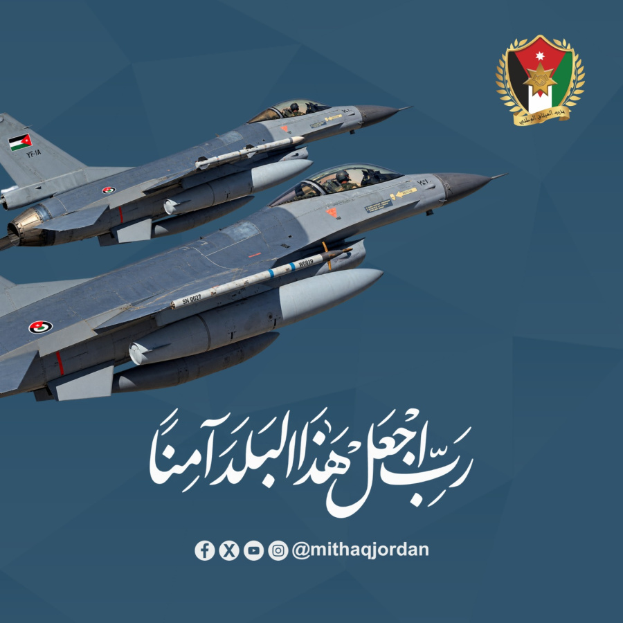 حزب الميثاق الوطني: أمن الأردن وسيادته