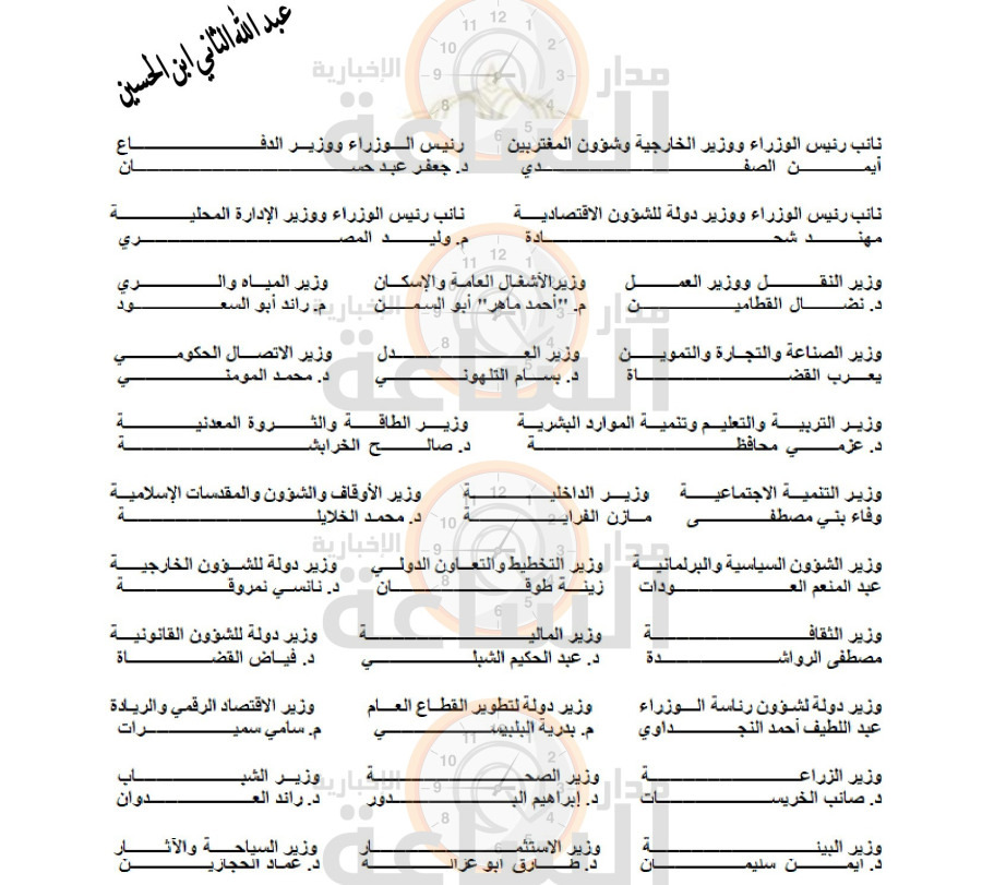 إرادة ملكية بالمصادقة على قانون معدل
