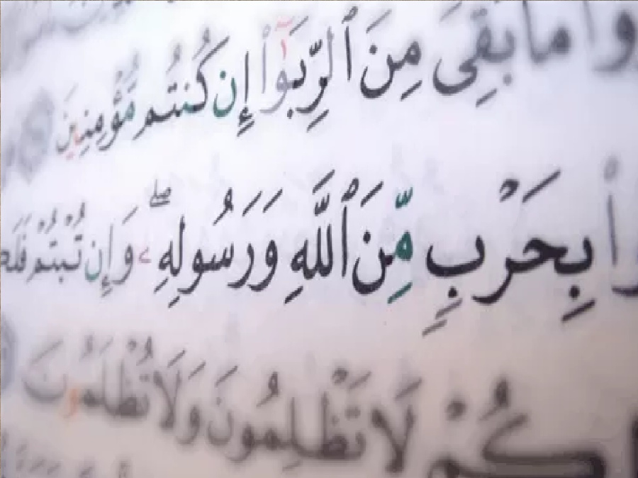 اجماع لا شذوذ فيه على تغليظ