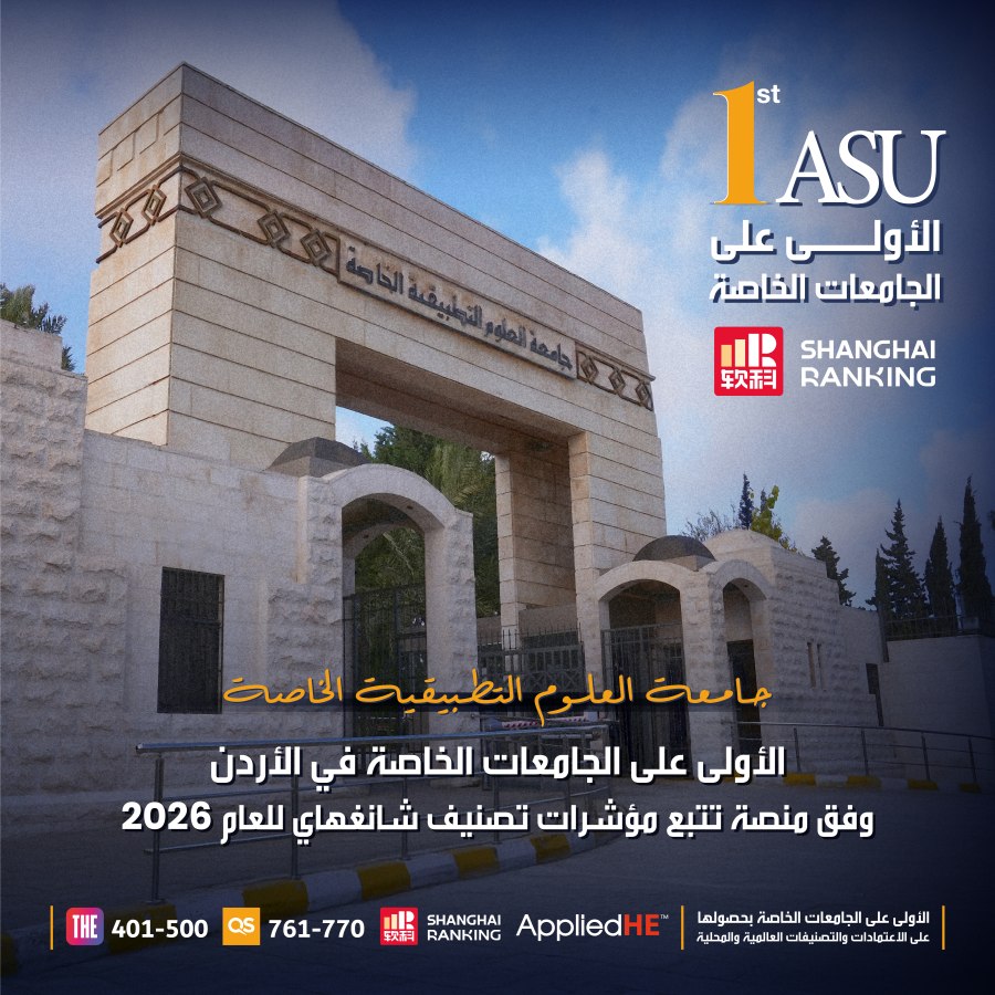 مؤشرات شنغهاي العالمية تضع العلوم التطبيقية