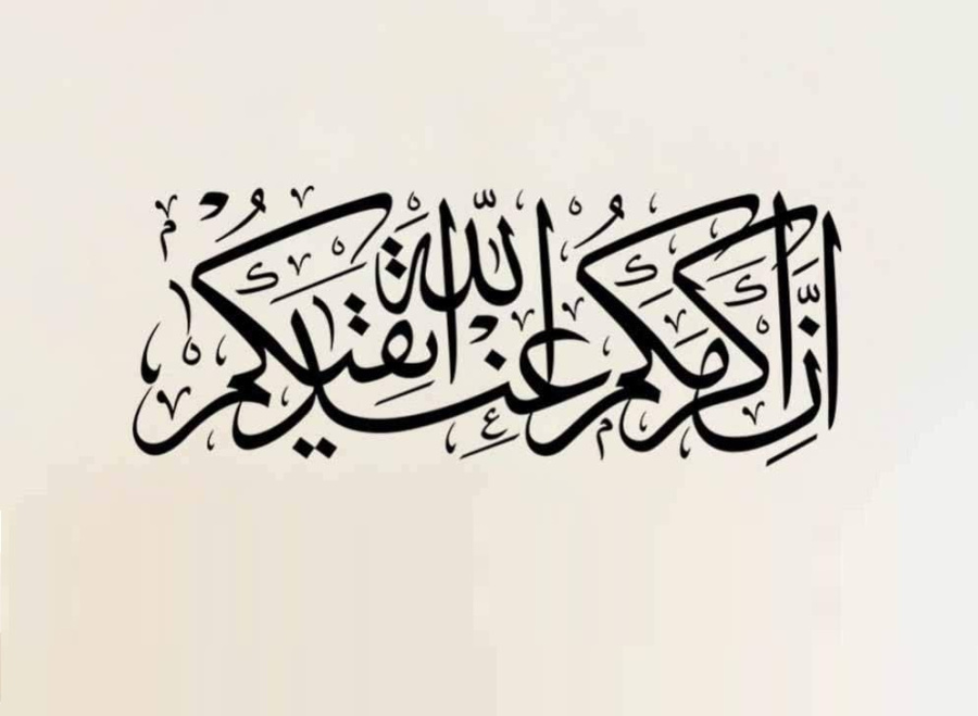 سقوط الموازين: عندما يتخذ المظهر معيارا