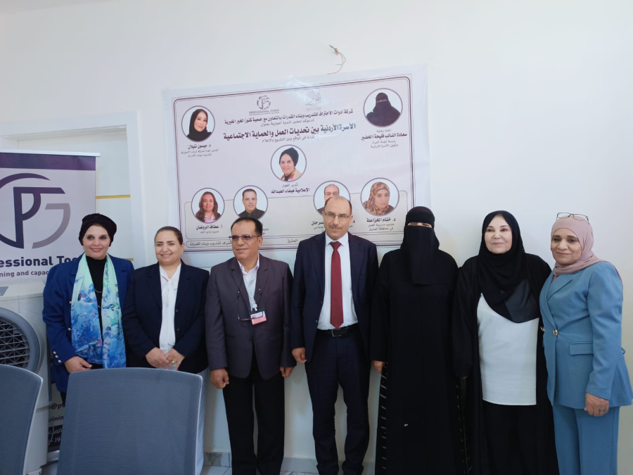 أدوات الاحتراف للتدريب تنظم ندوة حول