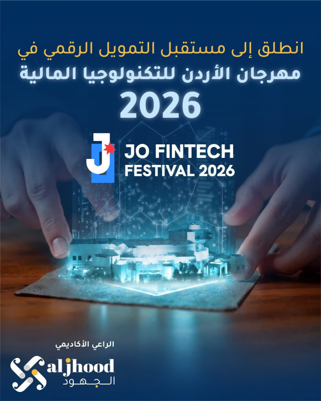مجموعة الجهود المشتركة تعزّز حضورها في
